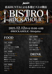  BISTRO ROCKAHOLIC vol.37