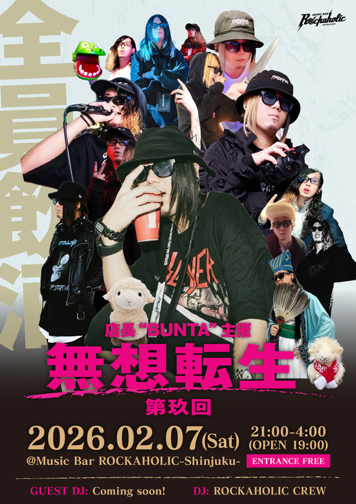 第玖回 無想転生 | Music Bar ROCKAHOLIC | 新宿のロックバー