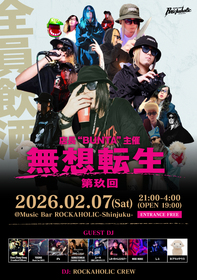 第玖回 無想転生