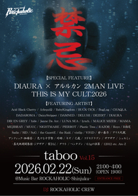 禁忌-taboo- Vol.15