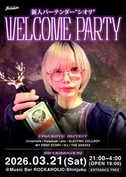 新人バーテンダー"シオリ"WELCOME PARTY