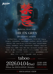 禁忌-taboo- Vol.16