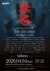 禁忌-taboo- Vol.16