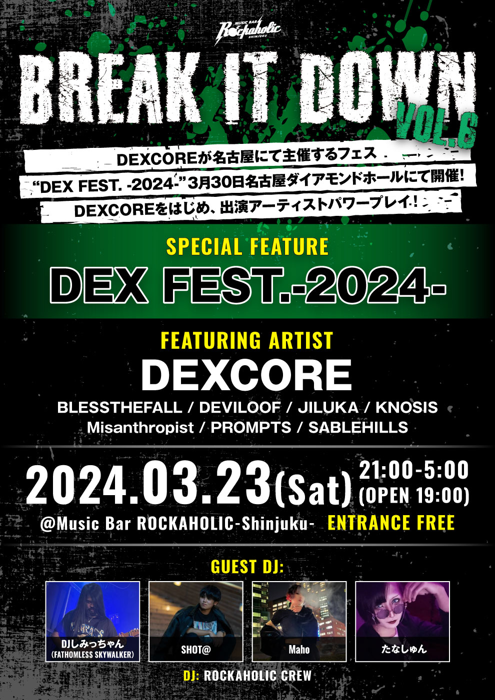 0323_breakitdown_vol6_guest_0.jpg