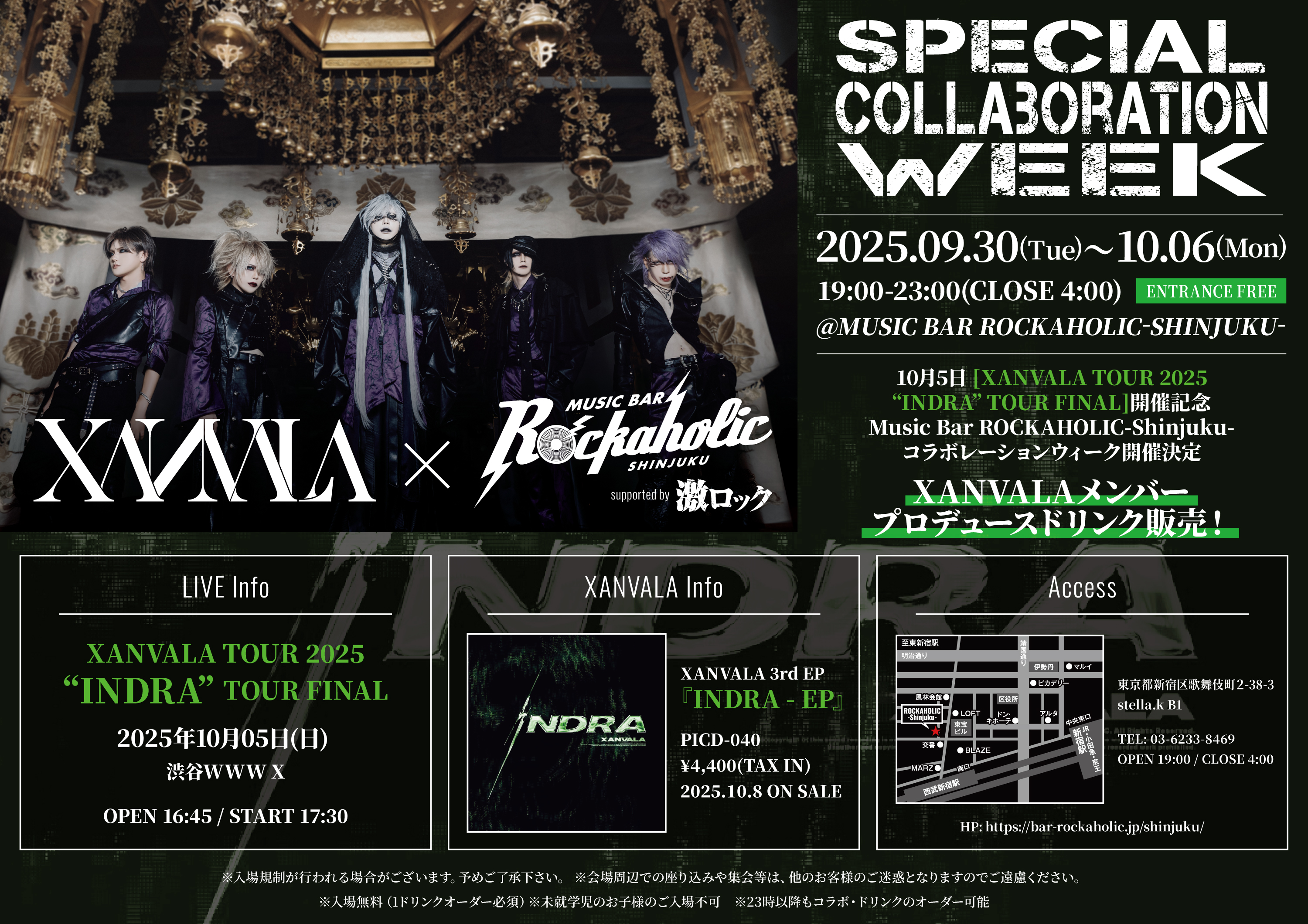 夏ノ鎖　イベントペーパー　CLOCK UP 160325] [CLOCKUP] 夏ノ鎖 ED - RAINY DAY / 星鹿りえ - YouTube