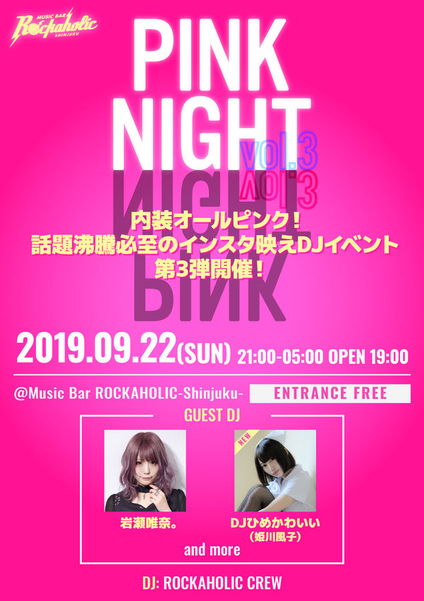 pink_night_3_guest2.jpg