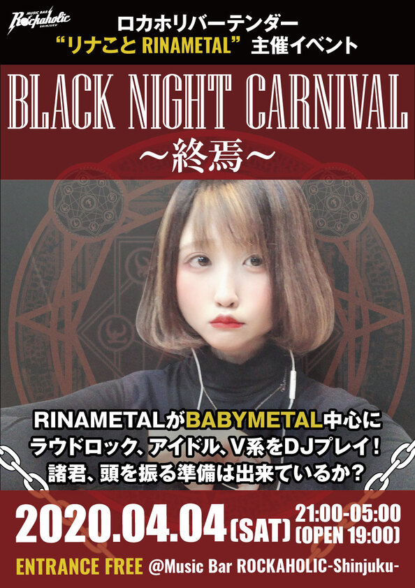 BLACK-NIGHT-CARNIVAL_final.jpg