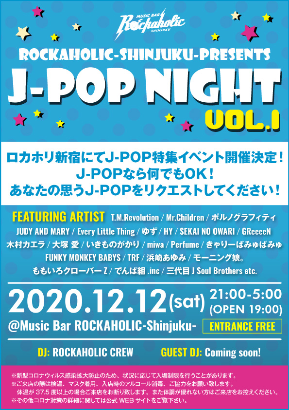 J-POP-NIGHT.jpg