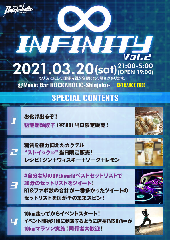 infinity_contents_vol2.jpg