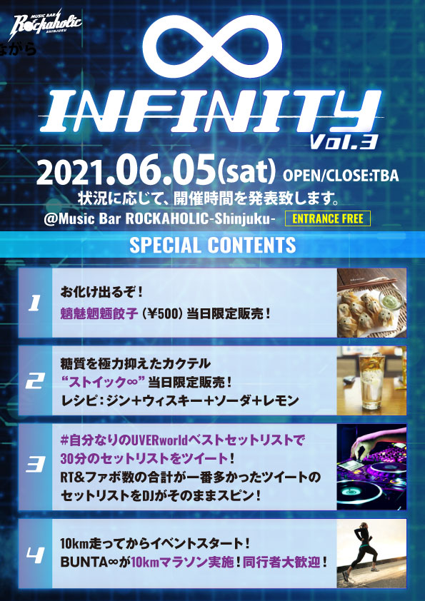infinity_contents_vol2_3.jpg