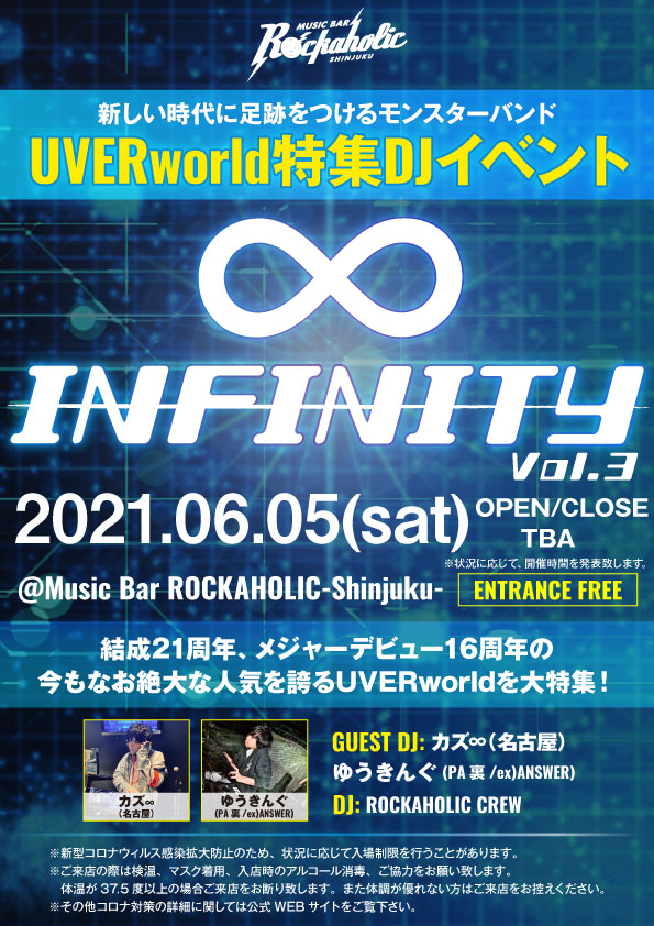 infinity_vol2_guest1.jpg