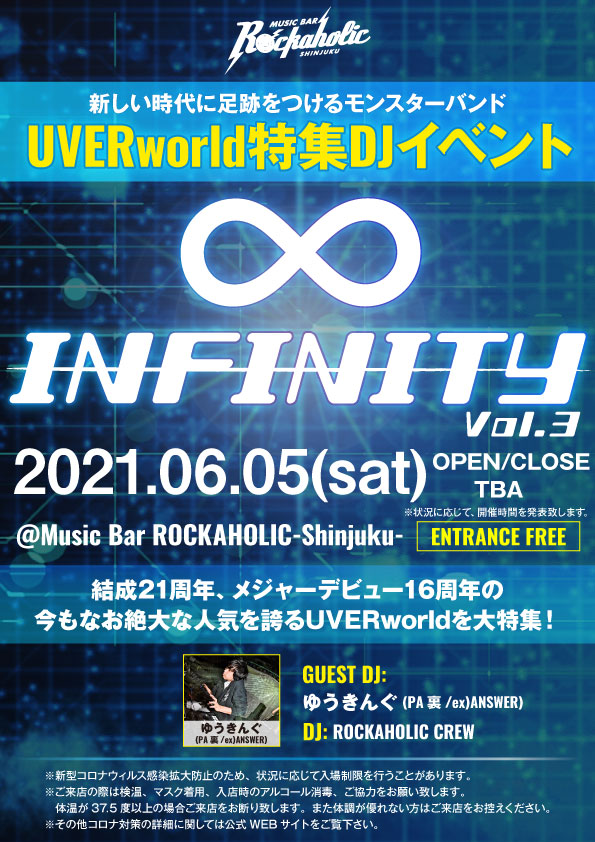 infinity_vol3_guest.jpg