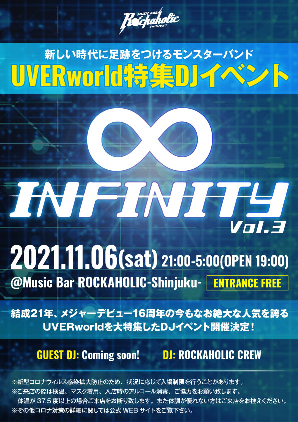 infinity_vol3.jpeg