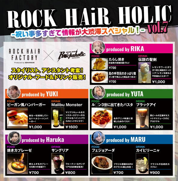 69HF×RHshinjuku_vol7_menu_5.jpeg