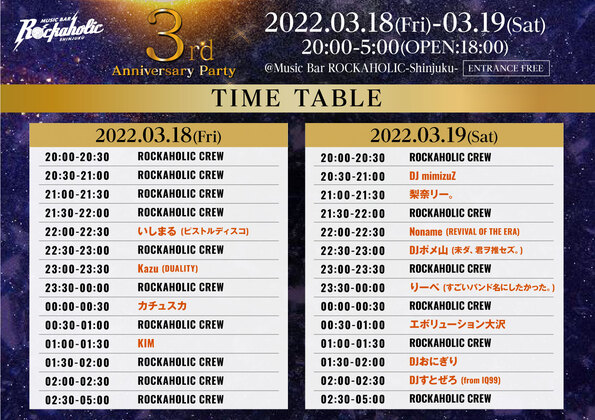 220318_19_shinjuku_rocaholic_3rd.timetable.jpeg
