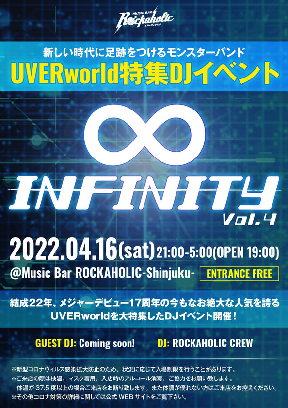 infinity_vol4.jpeg