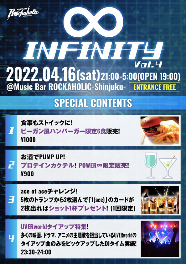 infinity_vol4_contents.jpeg