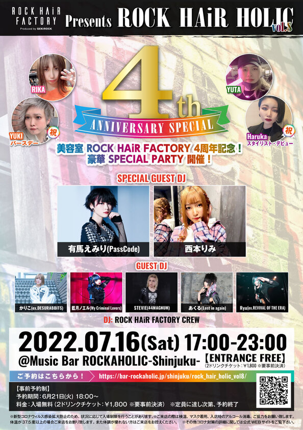 有馬えみり　タペストリー　[リミスタ当選者限定] タイムテーブル発表！有馬えみり（PassCode）、西本りみ ほか 豪華