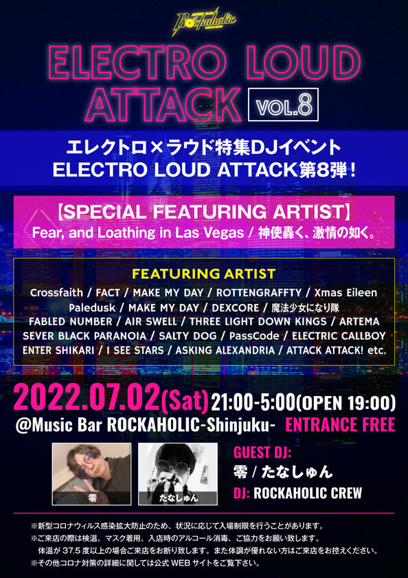 electro_loud_attack_vol8_guest.jpeg
