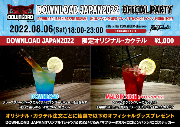 download_japan_drink_1.jpg
