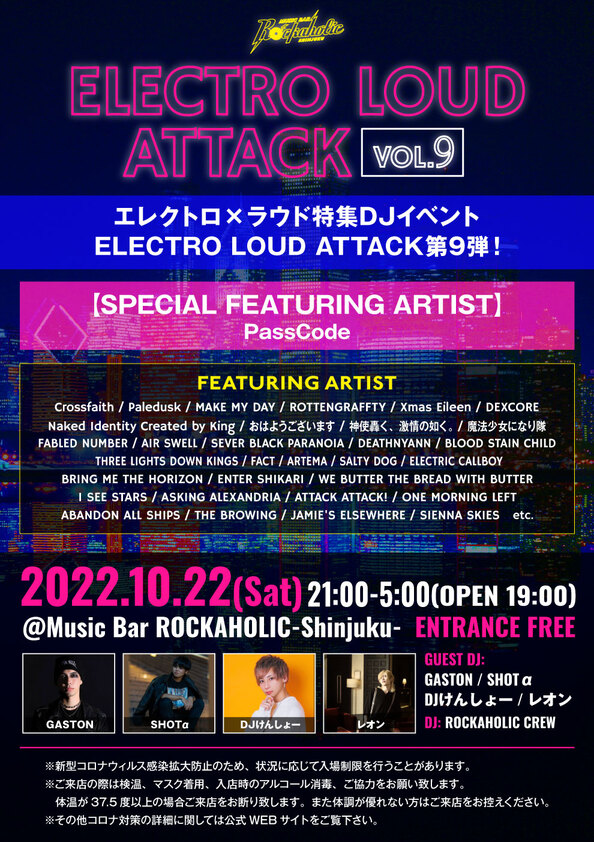 electro_loud_attack_guest_vol9.jpeg