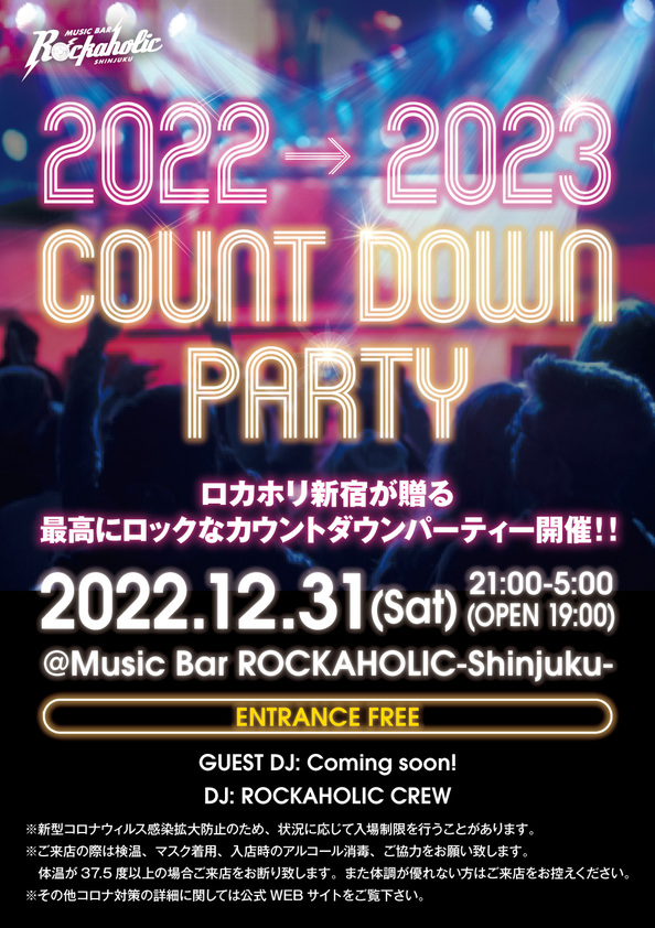 22_shinjuku_countdown.jpg