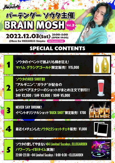 brain_mosh_vol2_contents_1.jpg
