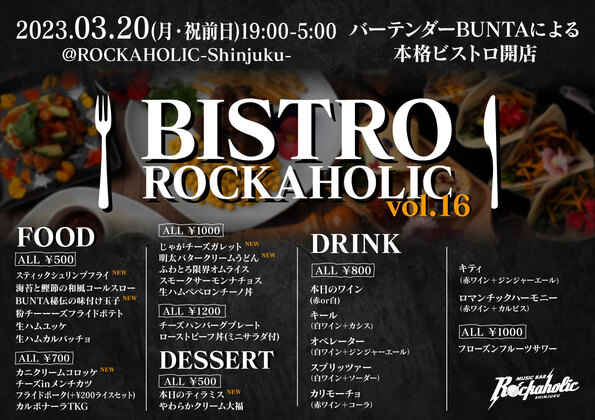 bistro_vol16.jpg