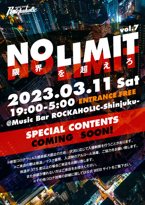 no_limit_vol7.jpg