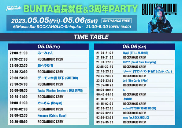 bunta_sinjuku_party_tt.jpg