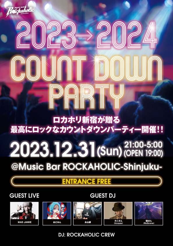 23_shinjuku_countdown_guest(1).jpg