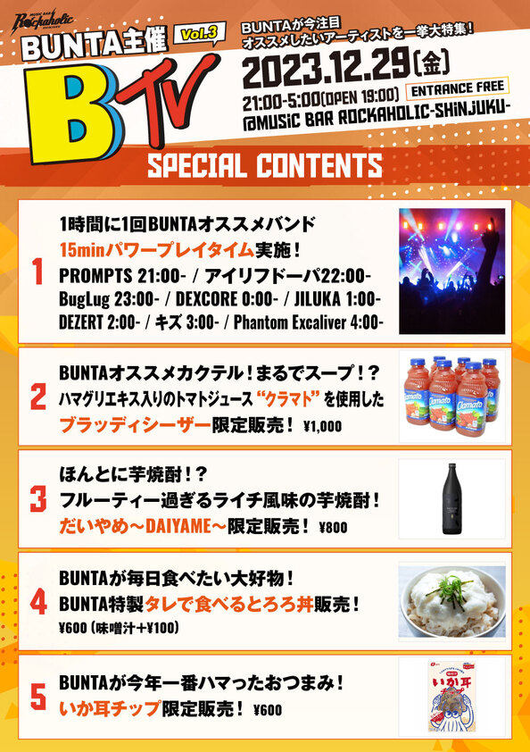 btv_vol3_contents_0.jpg