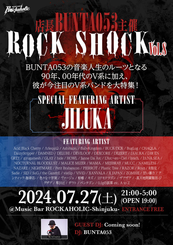 0727_rock_shock_vol8.jpg