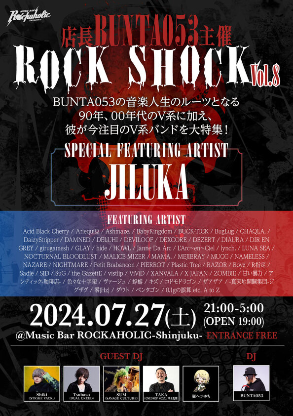 0727_rock_shock_vol8_guest.jpg