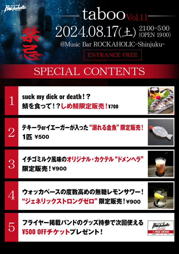 taboo_vol11_contents.jpg