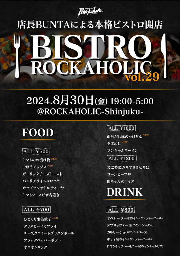 bistro_vol29.jpg