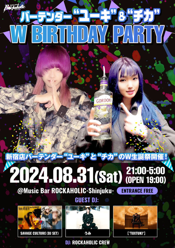 ゲストDJとして、SAVAGE CULTURE（DJ SET）、うみ、［'TUXTUKI'］出演決定！8/31（土）バーテンダー