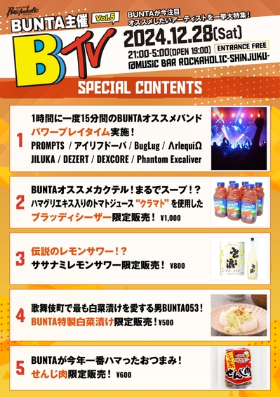 btv_vol5_contents.jpg