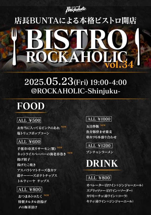 bistro_vol34.jpg