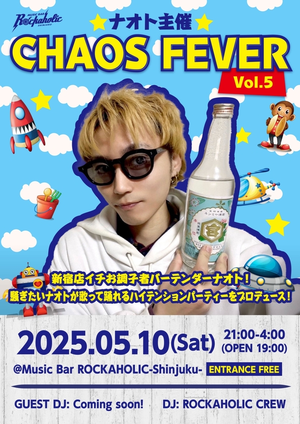 chaos_fever_vol5.jpg