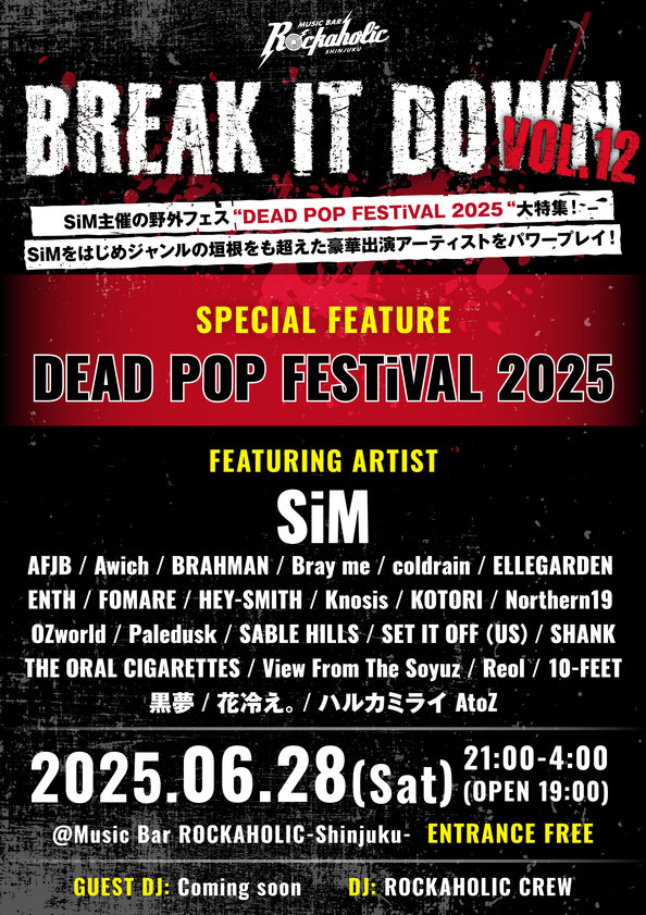 0628_breakitdown_vol12.jpg