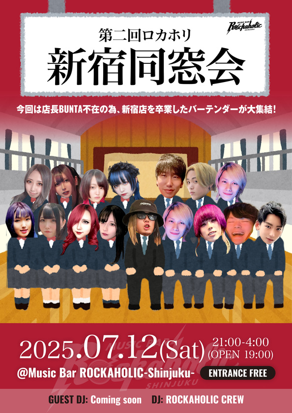 第二回-新宿同窓会.jpg
