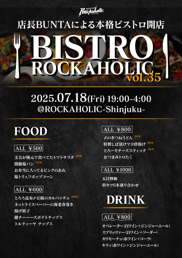 bistro_vol35.jpg