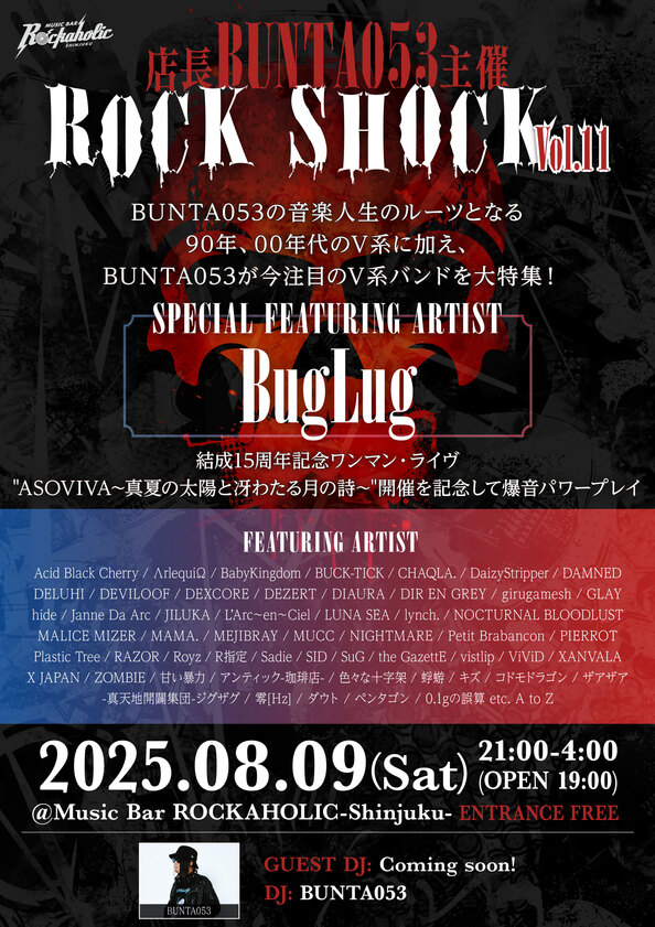 0809_rock_shock_vol11.jpg