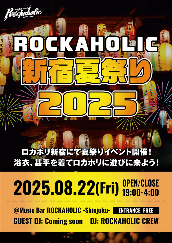 summer_fes_2025_修正.jpg