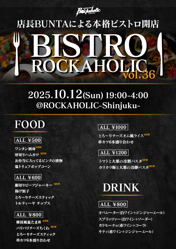 bistro_vol36.jpg