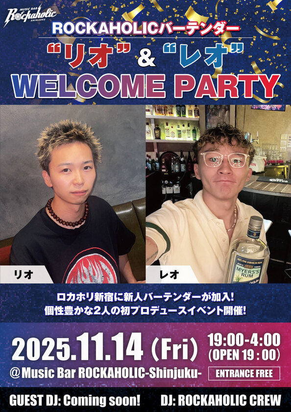 20251114_welcome_party.jpg