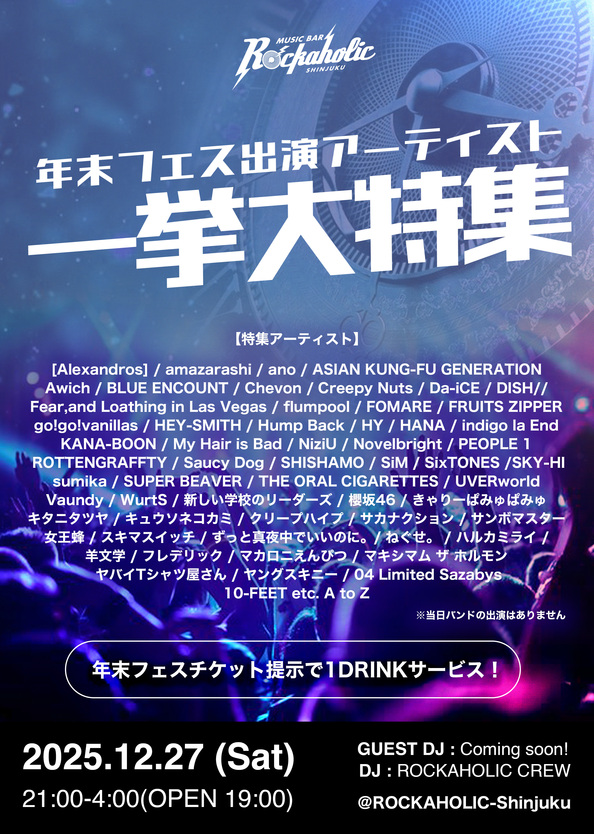 25_nenmatu daitokusyu.jpg