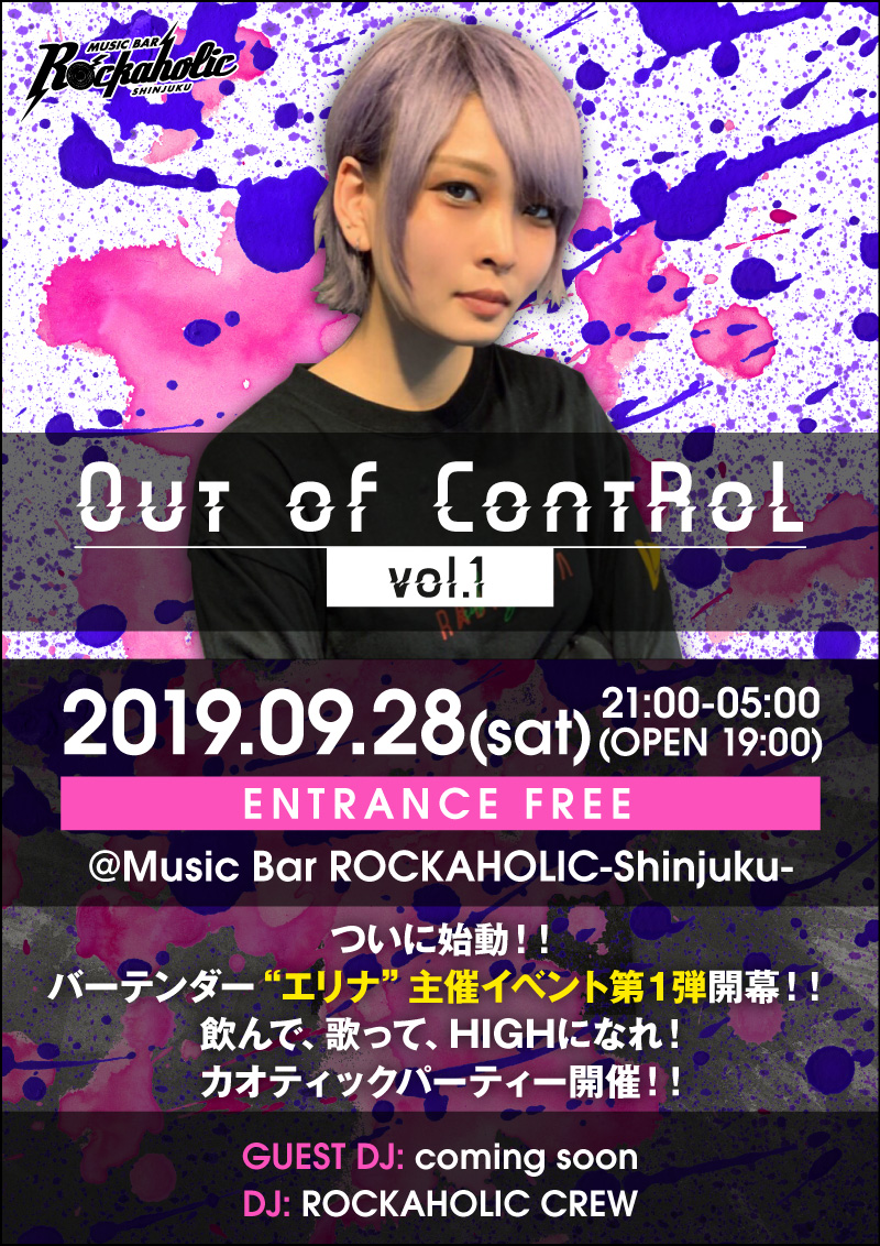 https://bar-rockaholic.jp/shinjuku/news/out_of_contRoL_vol1.jpg