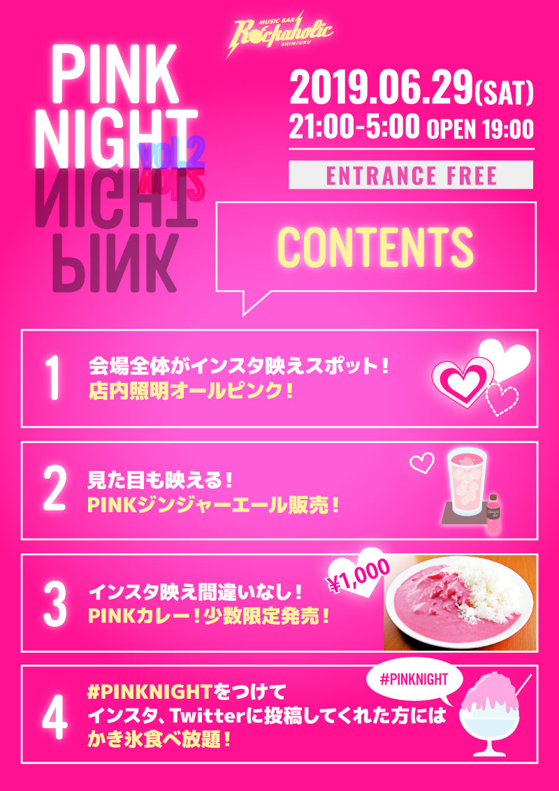 pink_night_2_contents.jpg